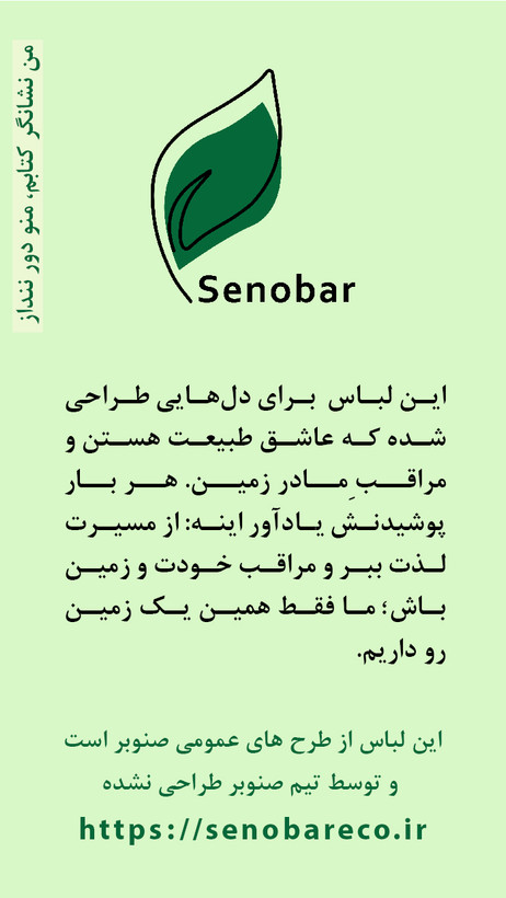 تی شرت نخ پنبه یونیسکس طرح به سوی طبیعت وحشی از کالکشن طرح های عمومی